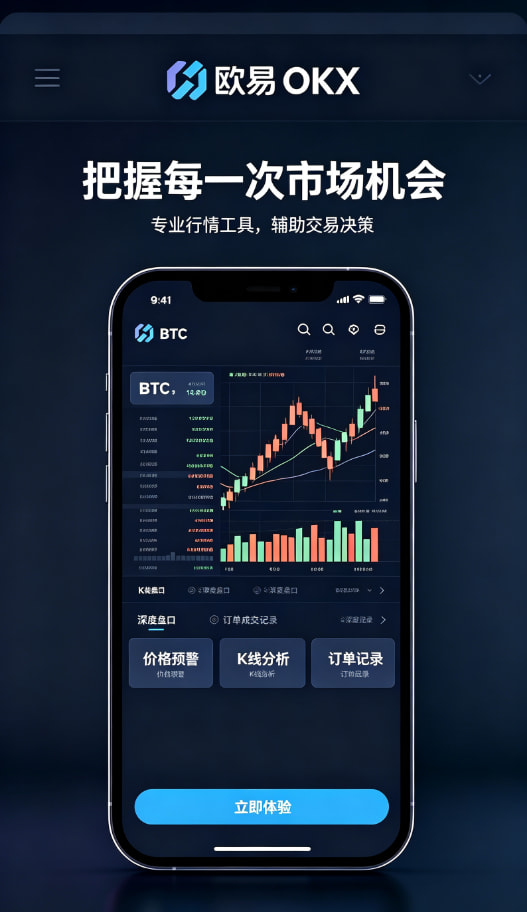 欧交易所平台app界面展示